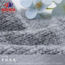 1/9NM 羊駝長毛