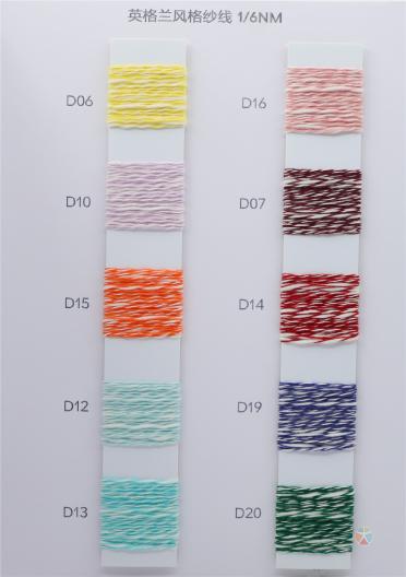 1/6NM 英格蘭風格紗線