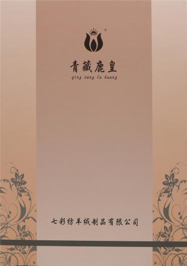 2/26NM 青藏鹿皇
