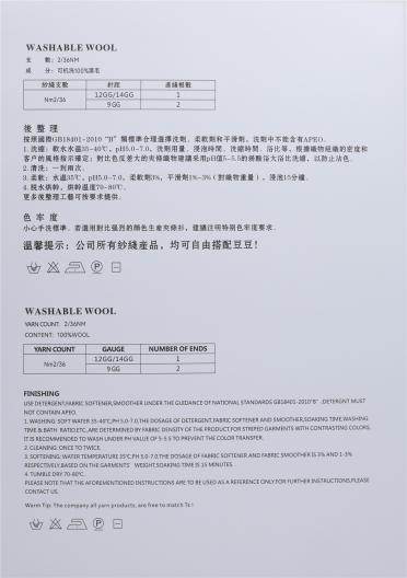 2/36NM 可機洗100%澳毛