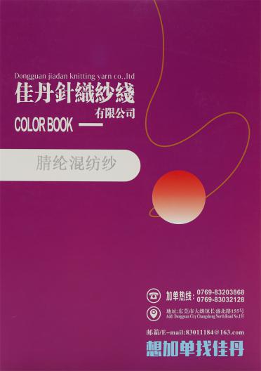 2/48NM 腈綸混紡紗