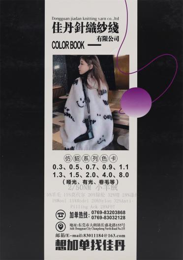 2/50NM 小羊絨