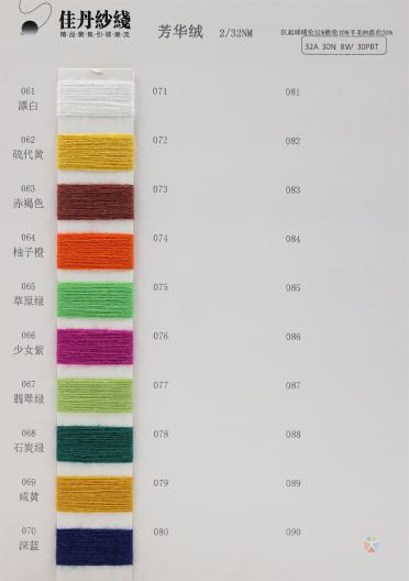 2/32NM 芳華絨