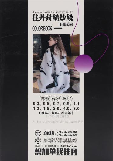 1/24S 彈力曲珠
