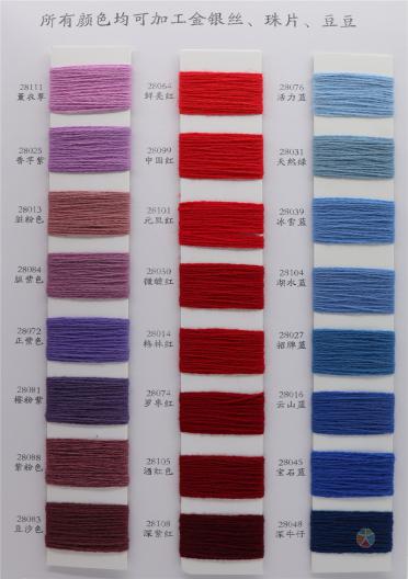 2/16NM 100%WOOL 100%澳毛