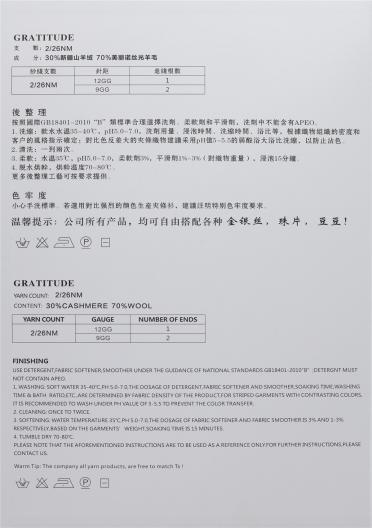 2/26NM 30%羊絨 70%羊毛