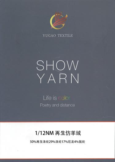 1/12NM再生仿羊絨