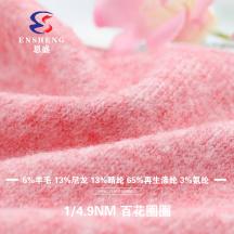 1/14NM 百花絨