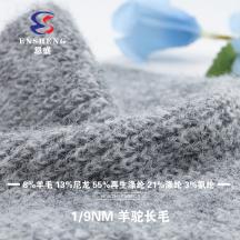 1/9NM 羊駝長毛