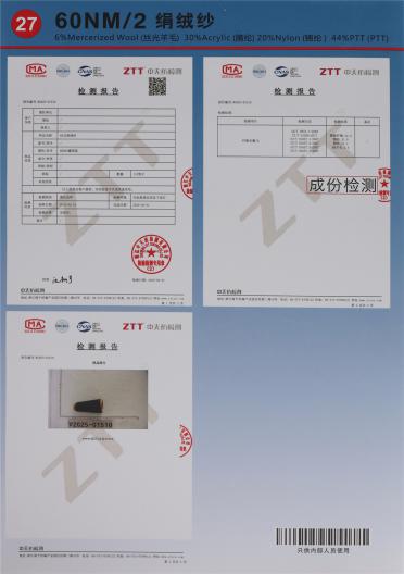60NM/2 絹絨紗