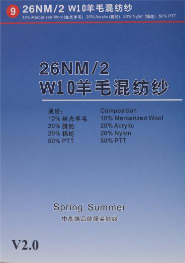 26NM/2 W10羊毛混紡紗