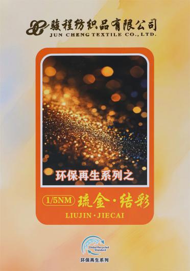 1/5NM 琉金·結彩