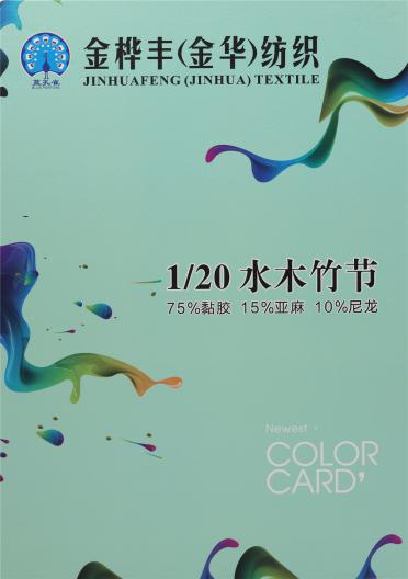 1/20 水木竹節(jié)