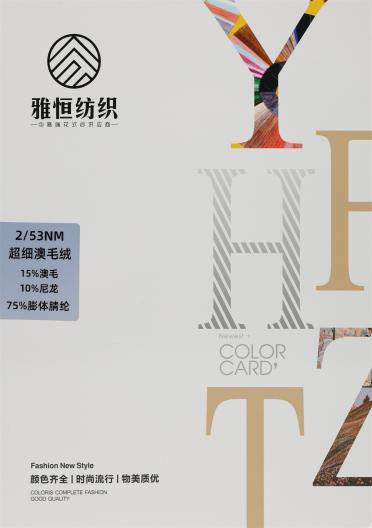 2/53NM 超細澳毛絨