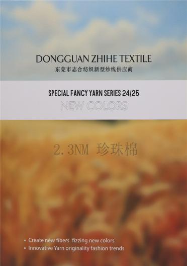 2.3NM 珍珠棉