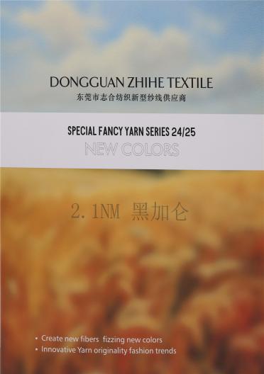 2.1NM 黑加侖