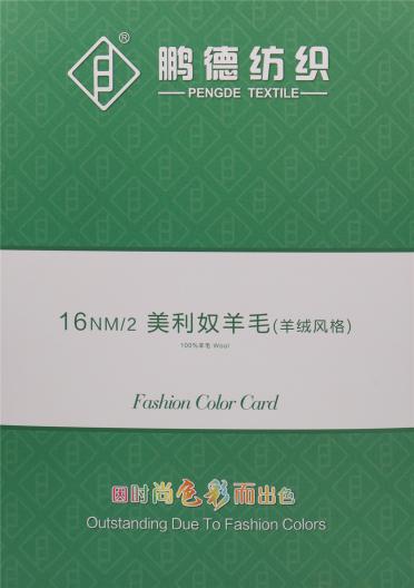 16NM/2 美利奴羊毛（羊絨風格）