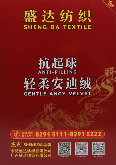 28S/2 抗起球·輕柔安迪絨