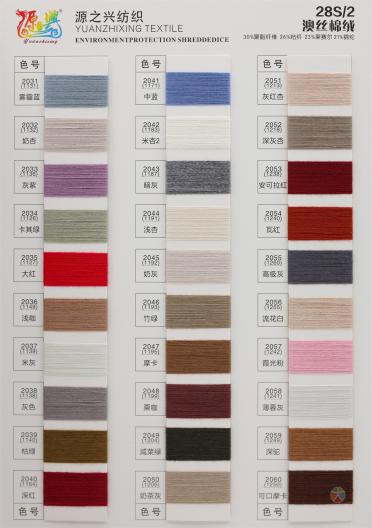28S/2 ASTRALIAN SILK COTTON VELVET 28S/2 澳絲棉絨