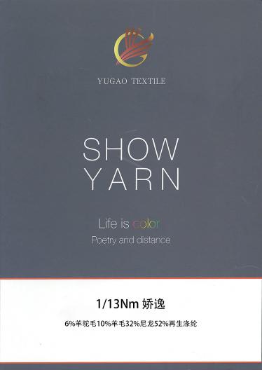 嬌逸