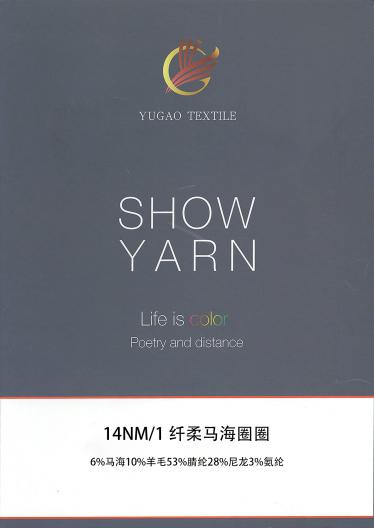 纖柔馬海圈圈