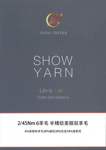 6羊毛 半精紡美麗奴羊毛