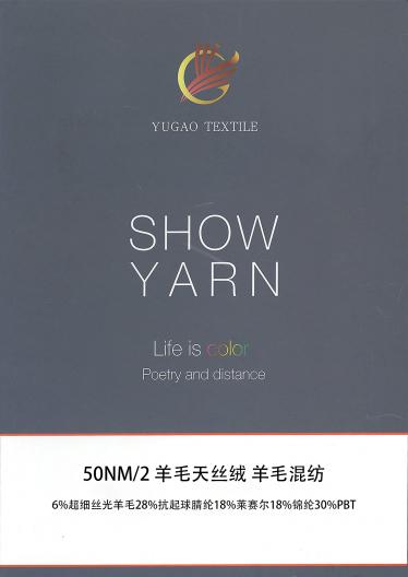 羊毛天絲絨 羊毛混紡