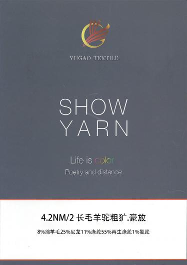長毛羊駝粗獷.豪放