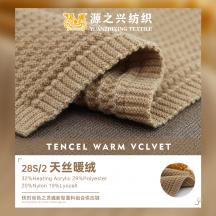 28S/2 TENCEL WARM VCLVET 28S/2 天絲暖絨
