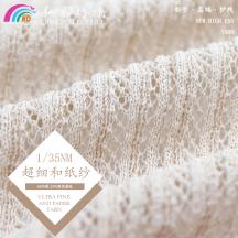 1/35Nm 超細和紙紗