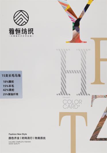 15支長毛馬海