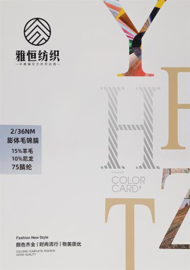 2/36NM 膨體毛錦腈