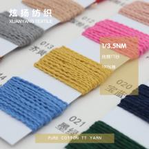 1/3.5NM 純棉TT紗