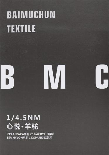 1/4.5NM 心悅·羊駝