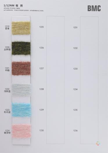 1/12NM 牧然