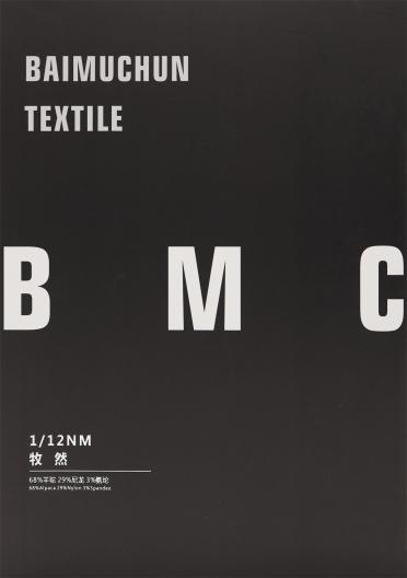 1/12NM 牧然