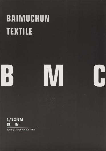 1/12NM 牧好