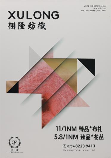 11/1NM 臻品·布扎