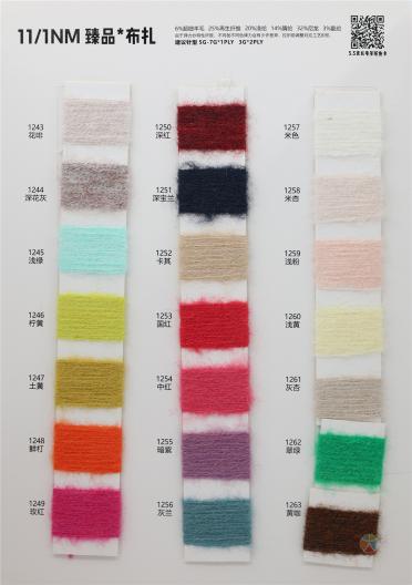 11/1NM 臻品·布扎