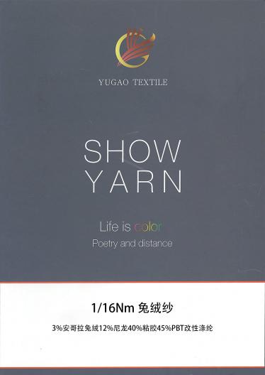 兔絨紗