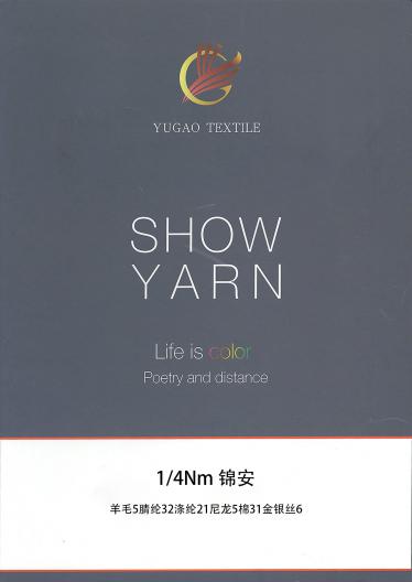 錦安