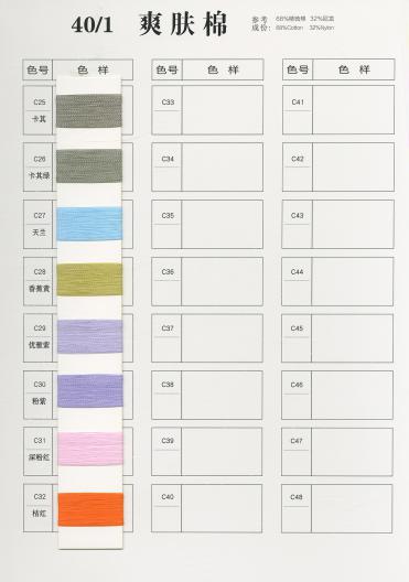 爽膚棉