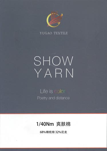 爽膚棉