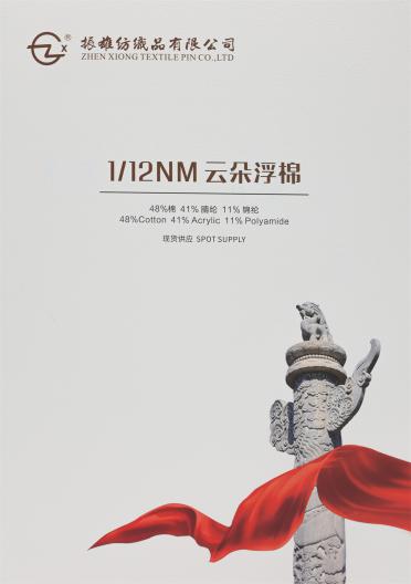 1/12NM 云朵浮棉