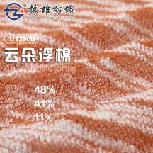 1/12NM 云朵浮棉