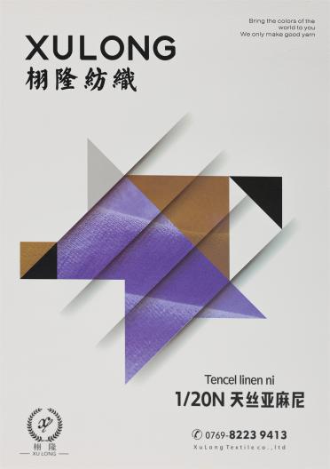1/20NM 天絲亞麻尼