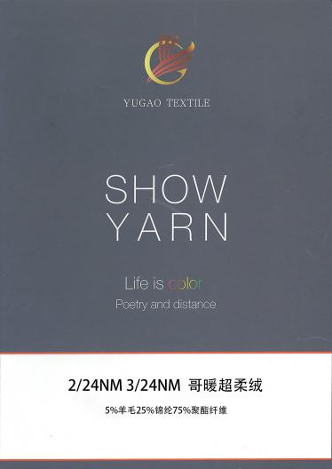 哥暖超柔絨