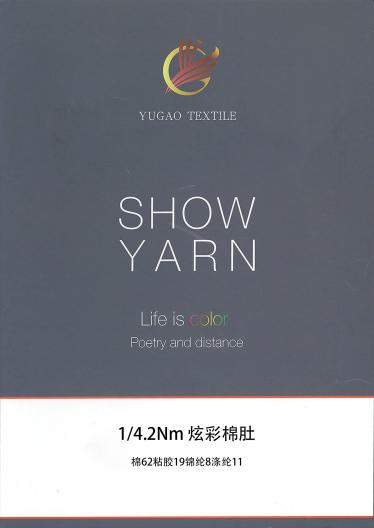 炫彩棉肚
