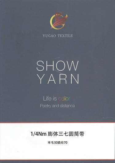 膨體三七圓筒帶