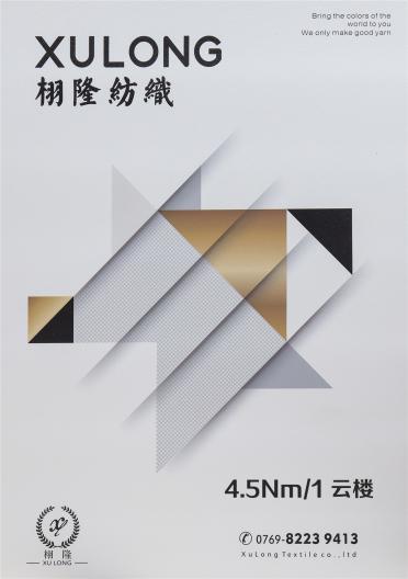 4.5Nm/1 云樓